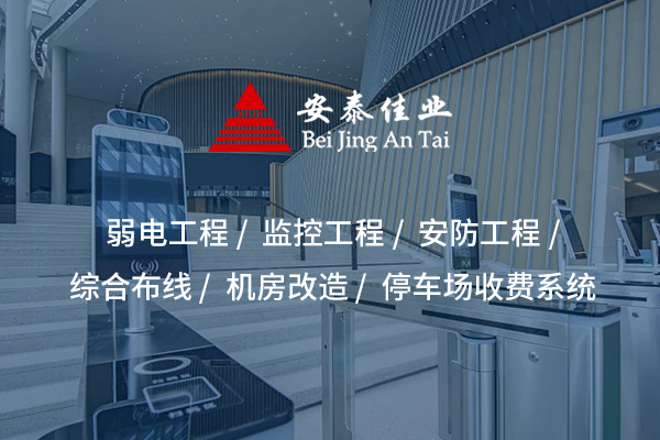 隨州現(xiàn)代監(jiān)控工程的設計與實施